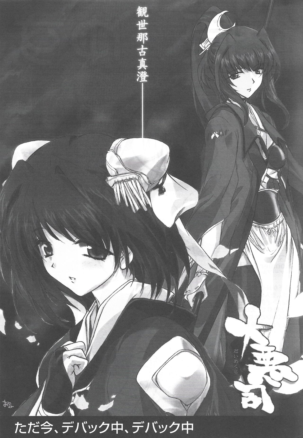 Arisu no Denchi Bakudan Vol. 18 page 6 full