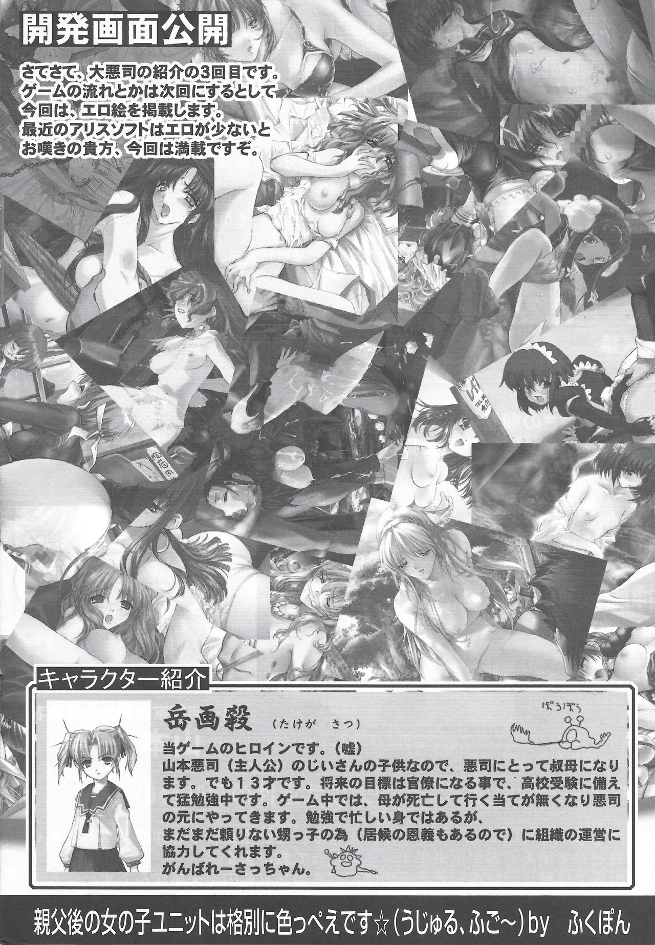 Arisu no Denchi Bakudan Vol. 18 page 7 full