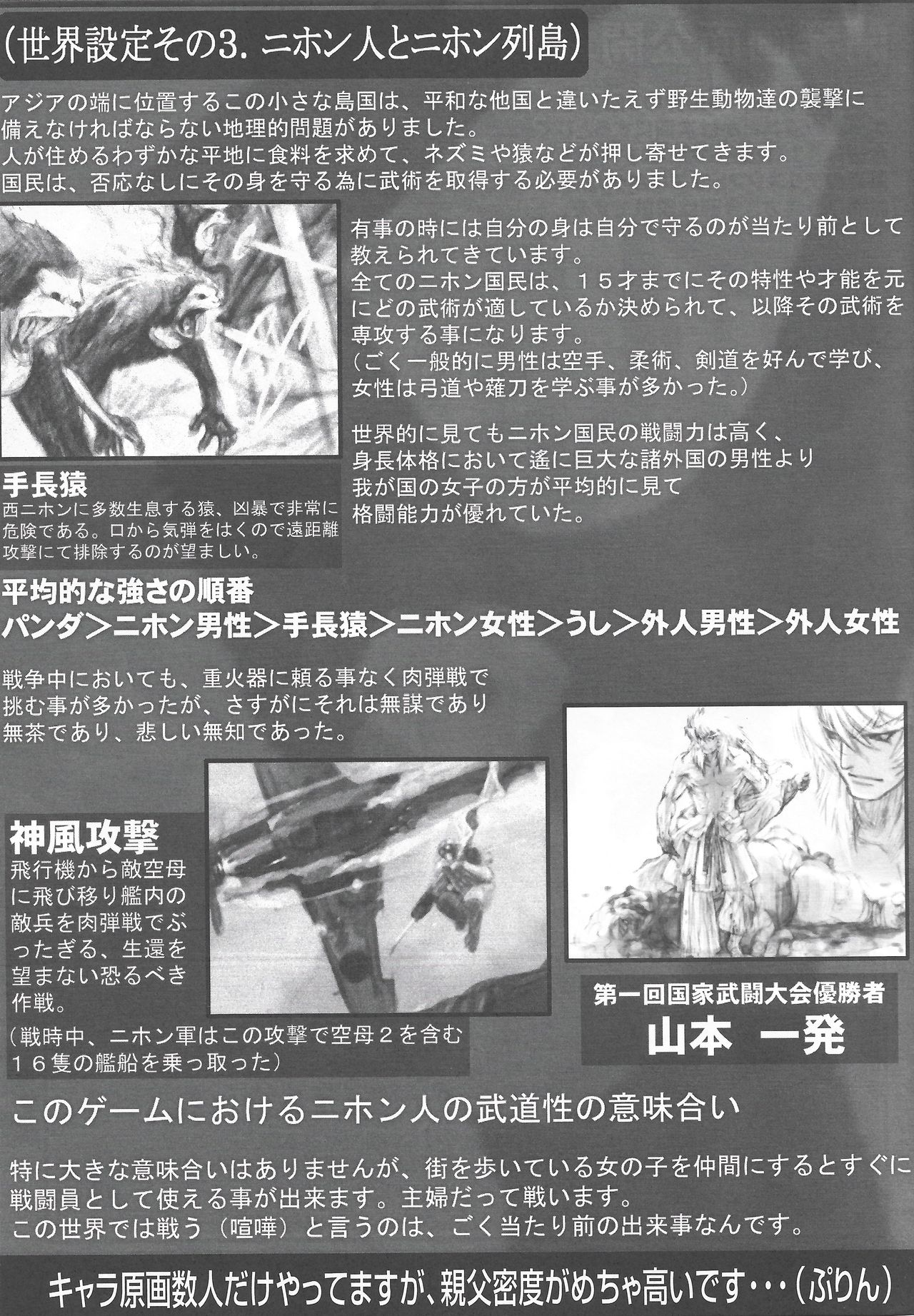 Arisu no Denchi Bakudan Vol. 18 page 8 full