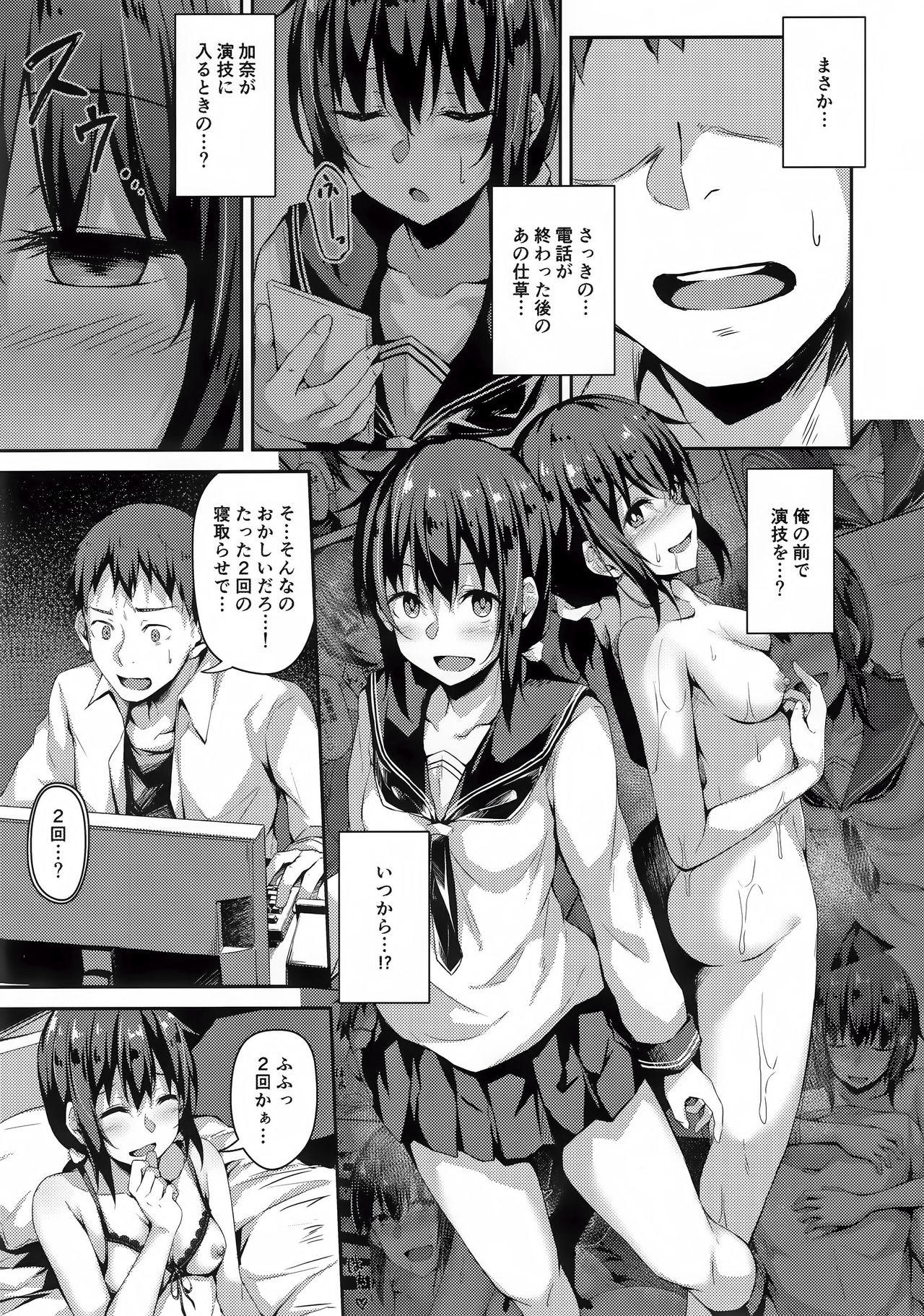 NeuTRal Actor3 page 10 full