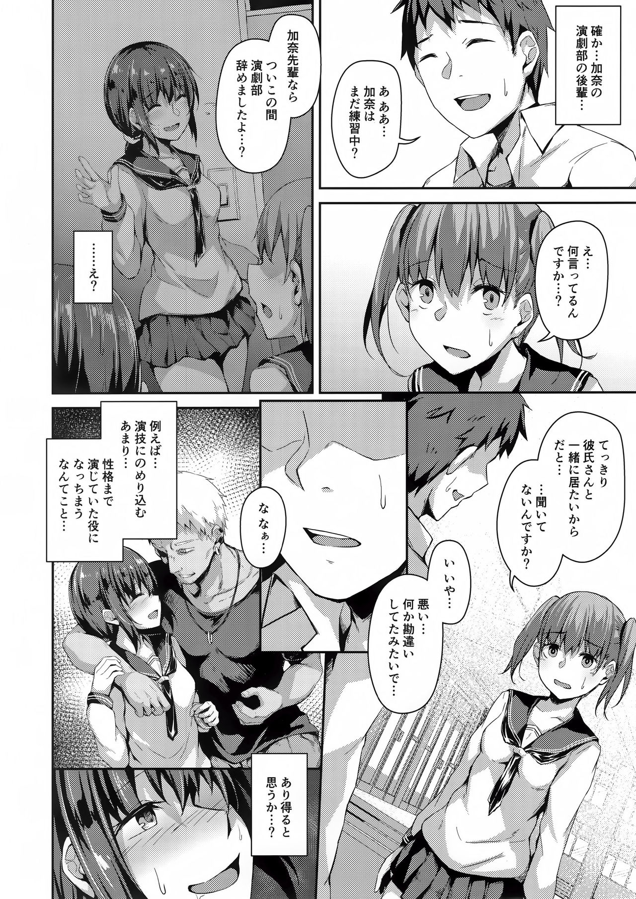 NeuTRal Actor3 page 5 full