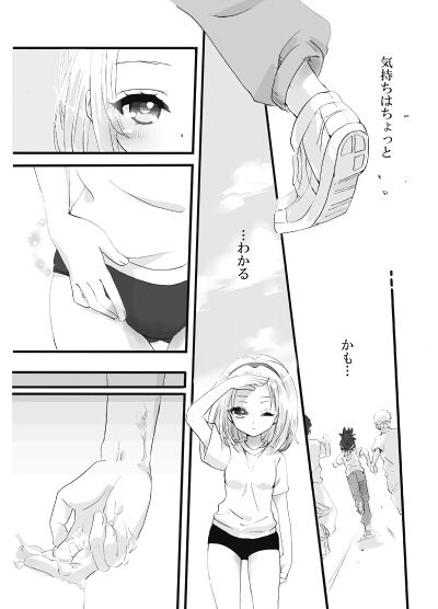 Asakura Fuufu no Kenkou na Nichijou page 6 full