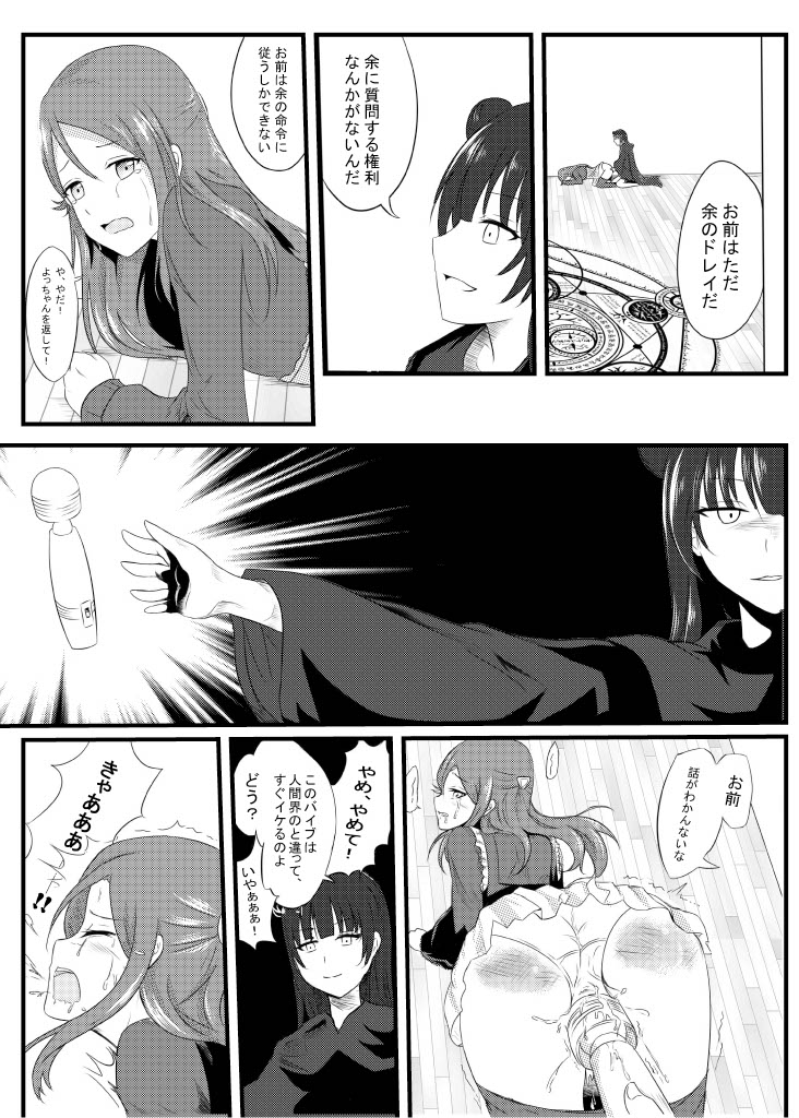 Guilty Night page 10 full