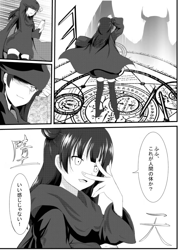 Guilty Night page 4 full