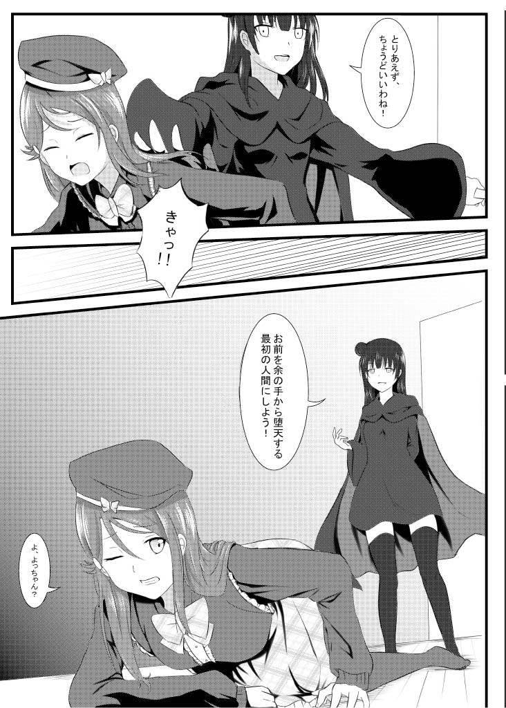 Guilty Night page 6 full