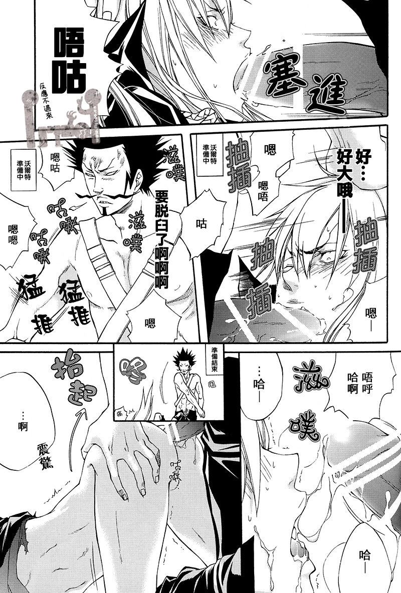 Cheek White Shark H page 10 full