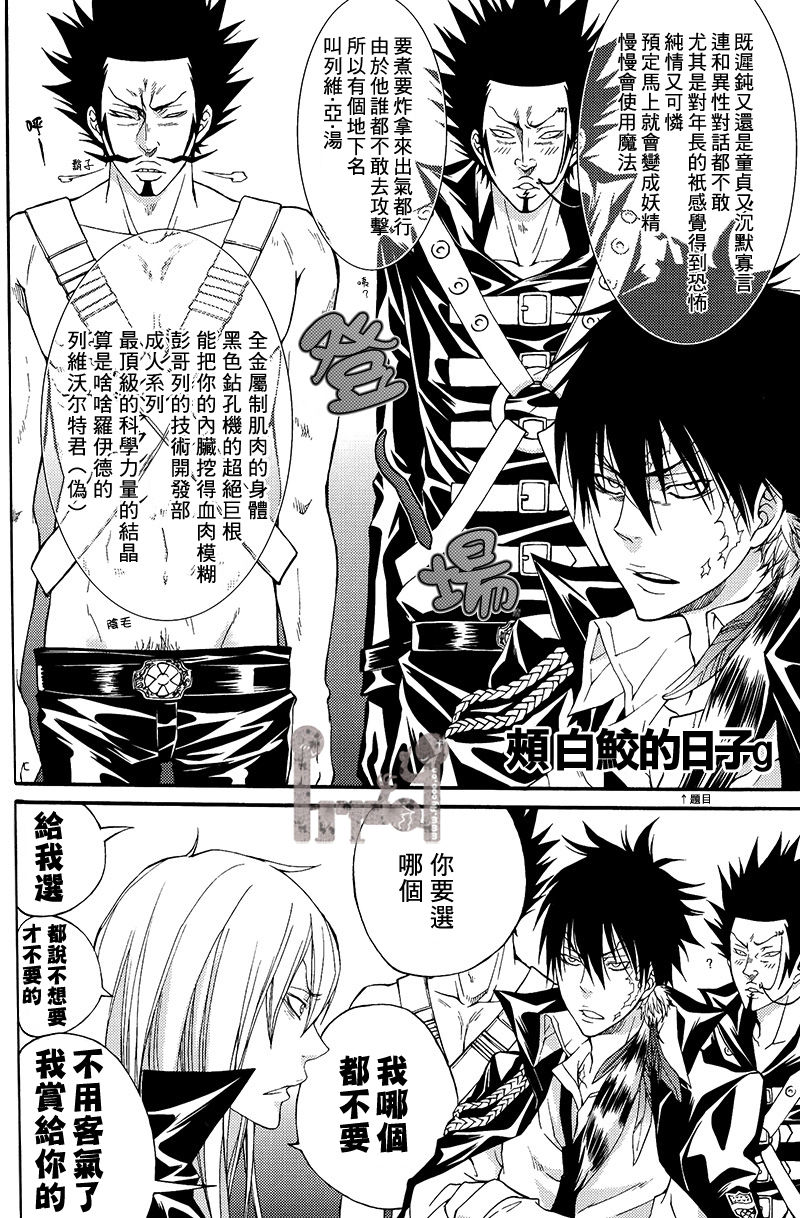 Cheek White Shark H page 5 full