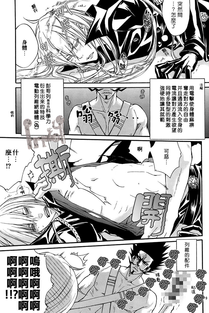 Cheek White Shark H page 8 full