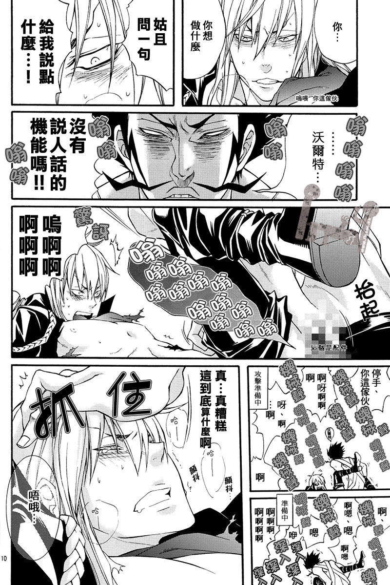 Cheek White Shark H page 9 full