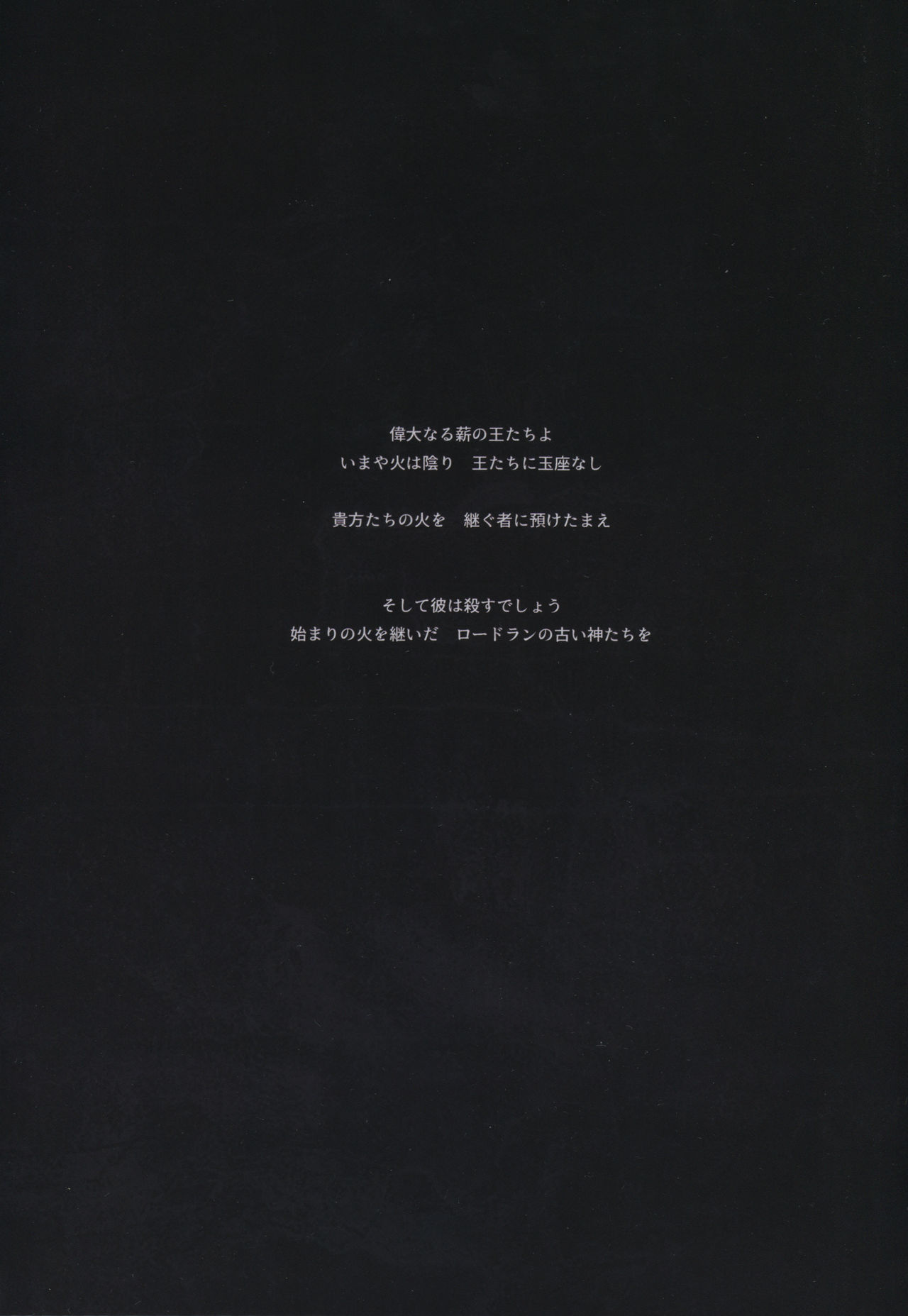 DARK DESIRE page 5 full