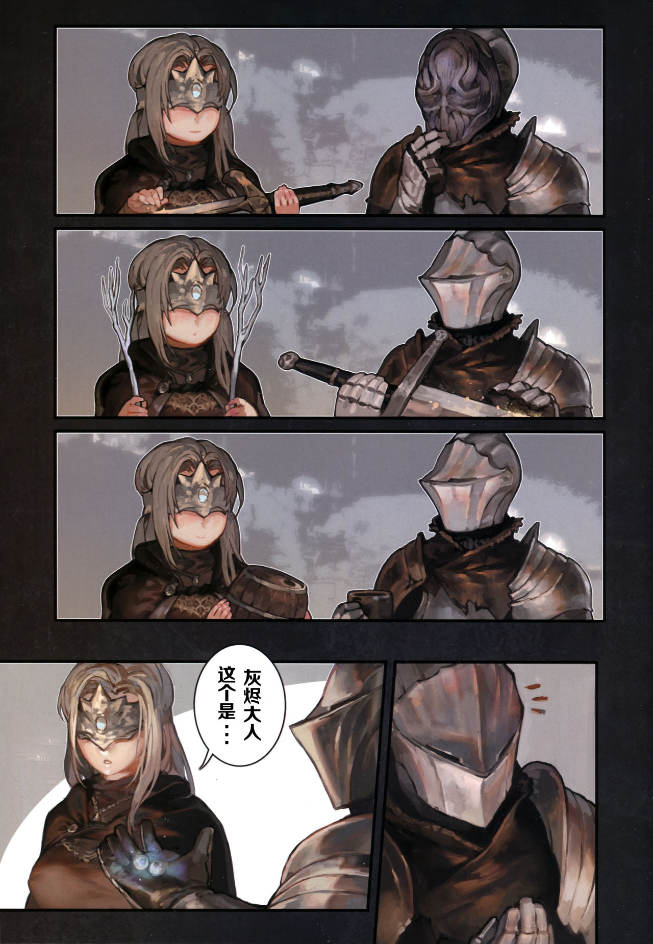 DARK DESIRE page 7 full