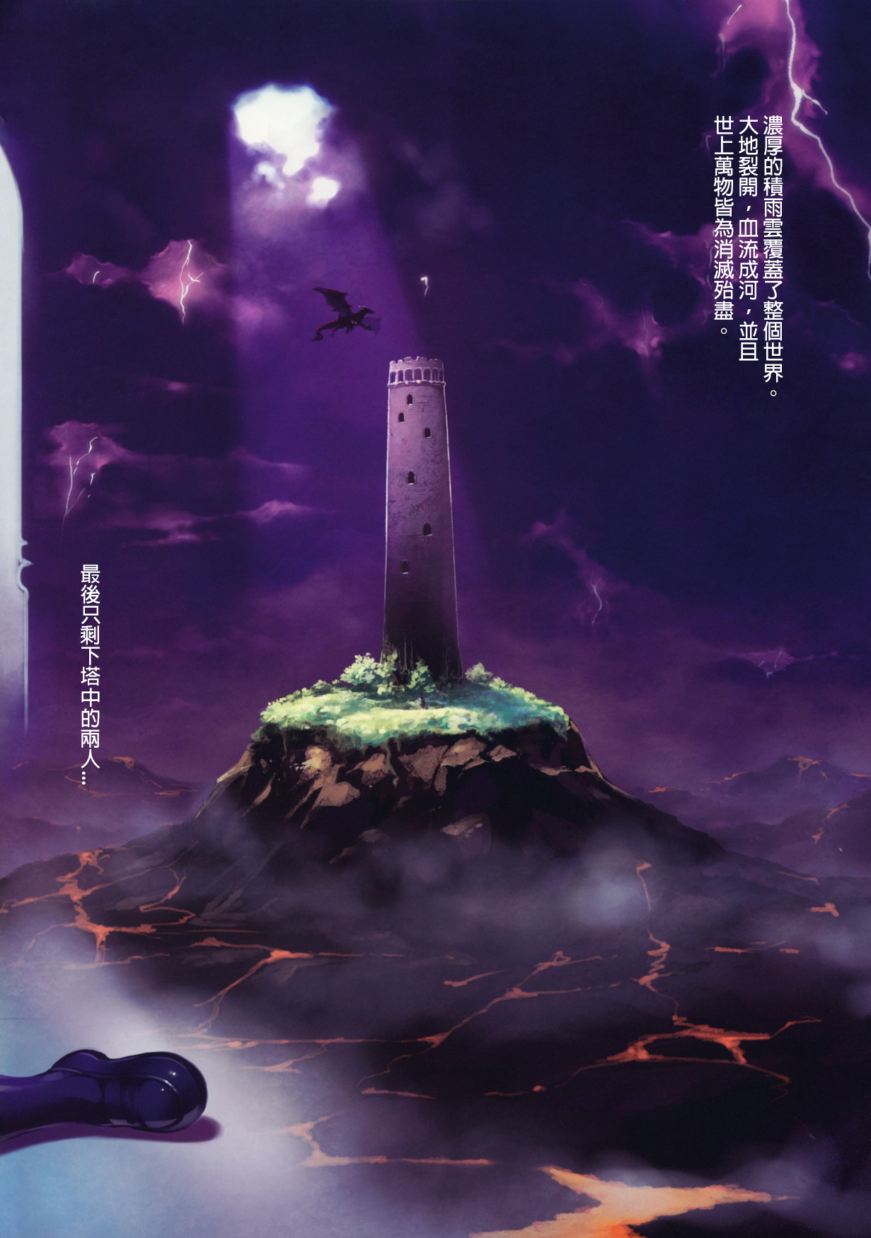 Gothic Lolita with Dragon page 2 full