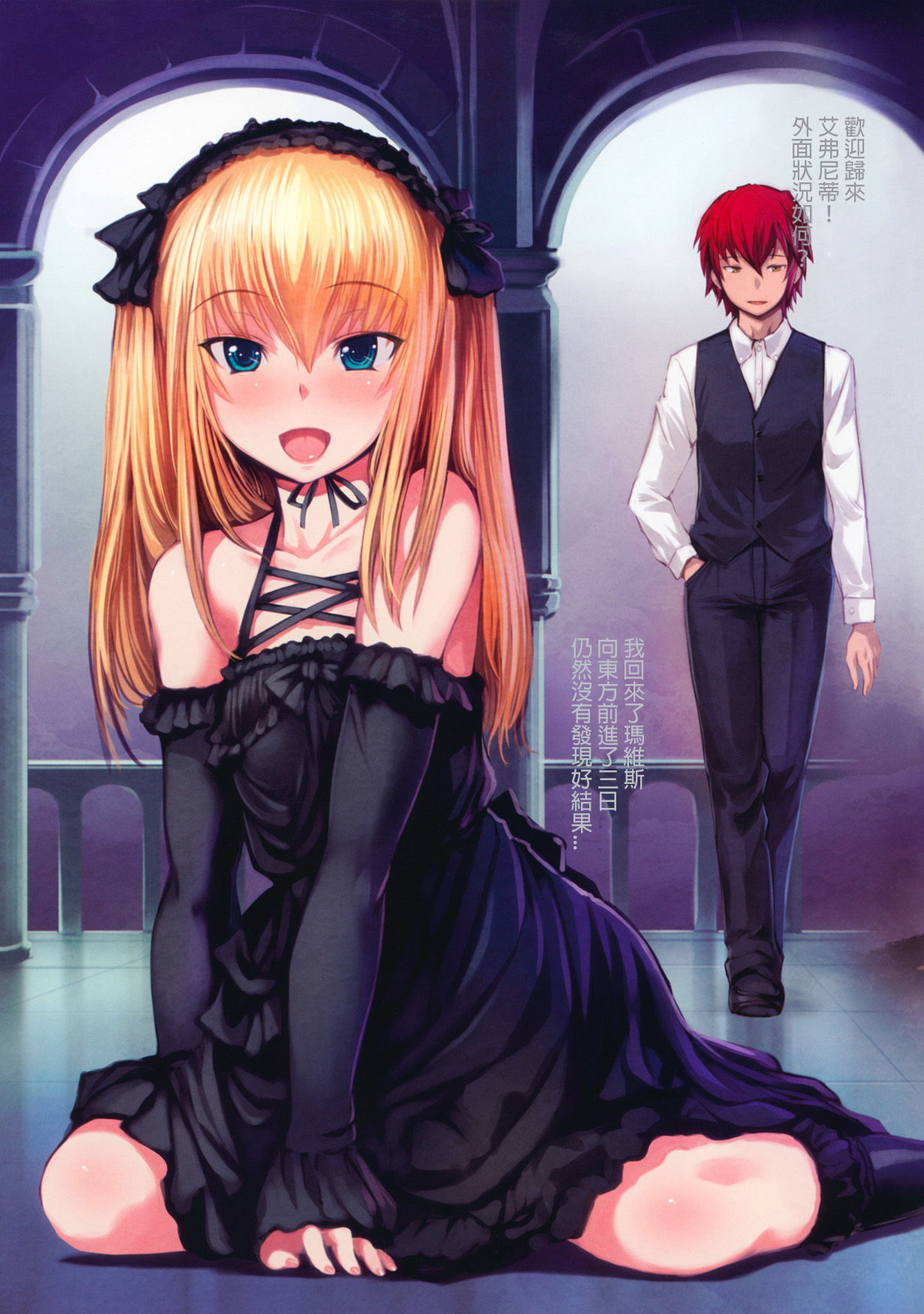 Gothic Lolita with Dragon page 3 full