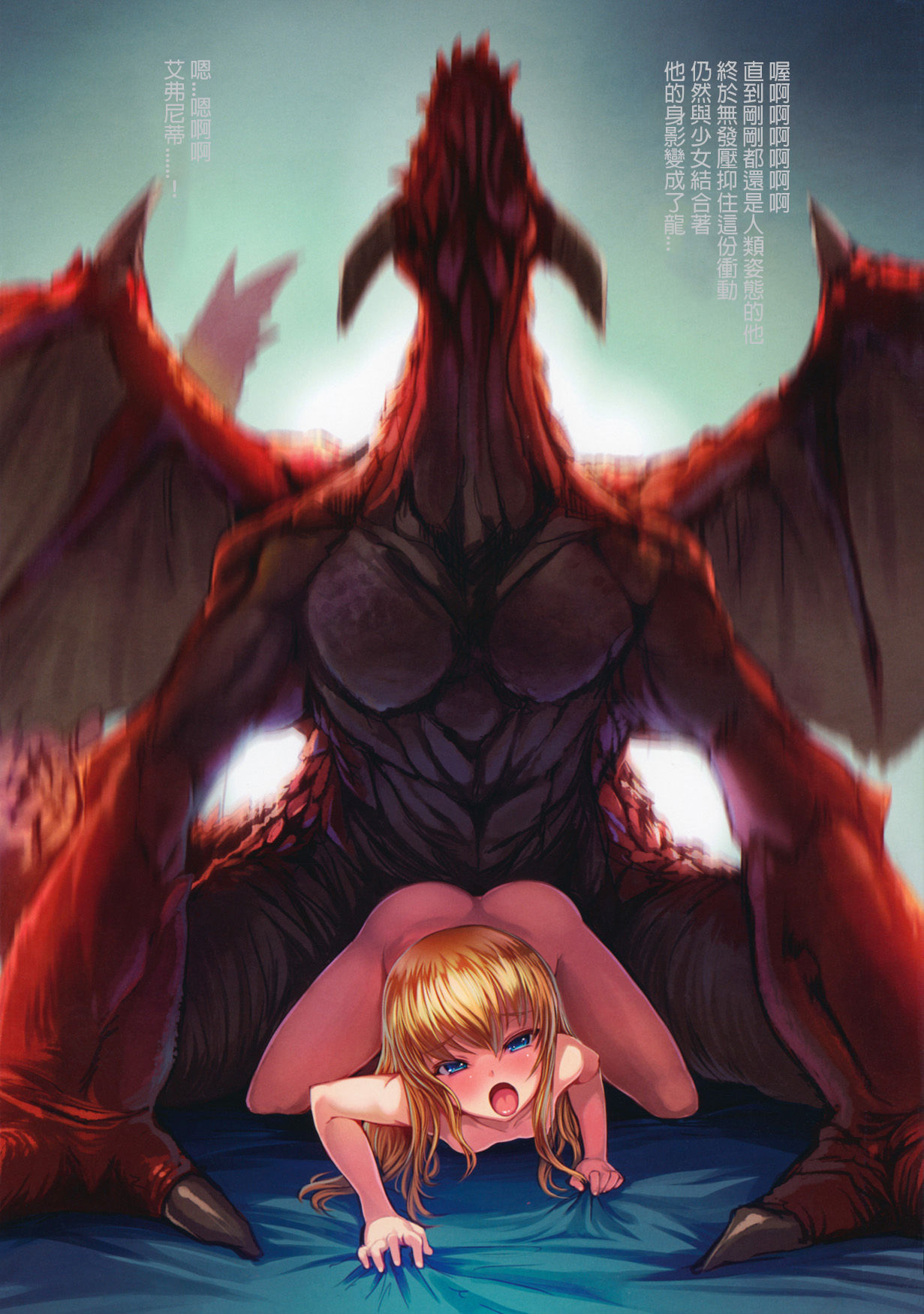 Gothic Lolita with Dragon page 8 full