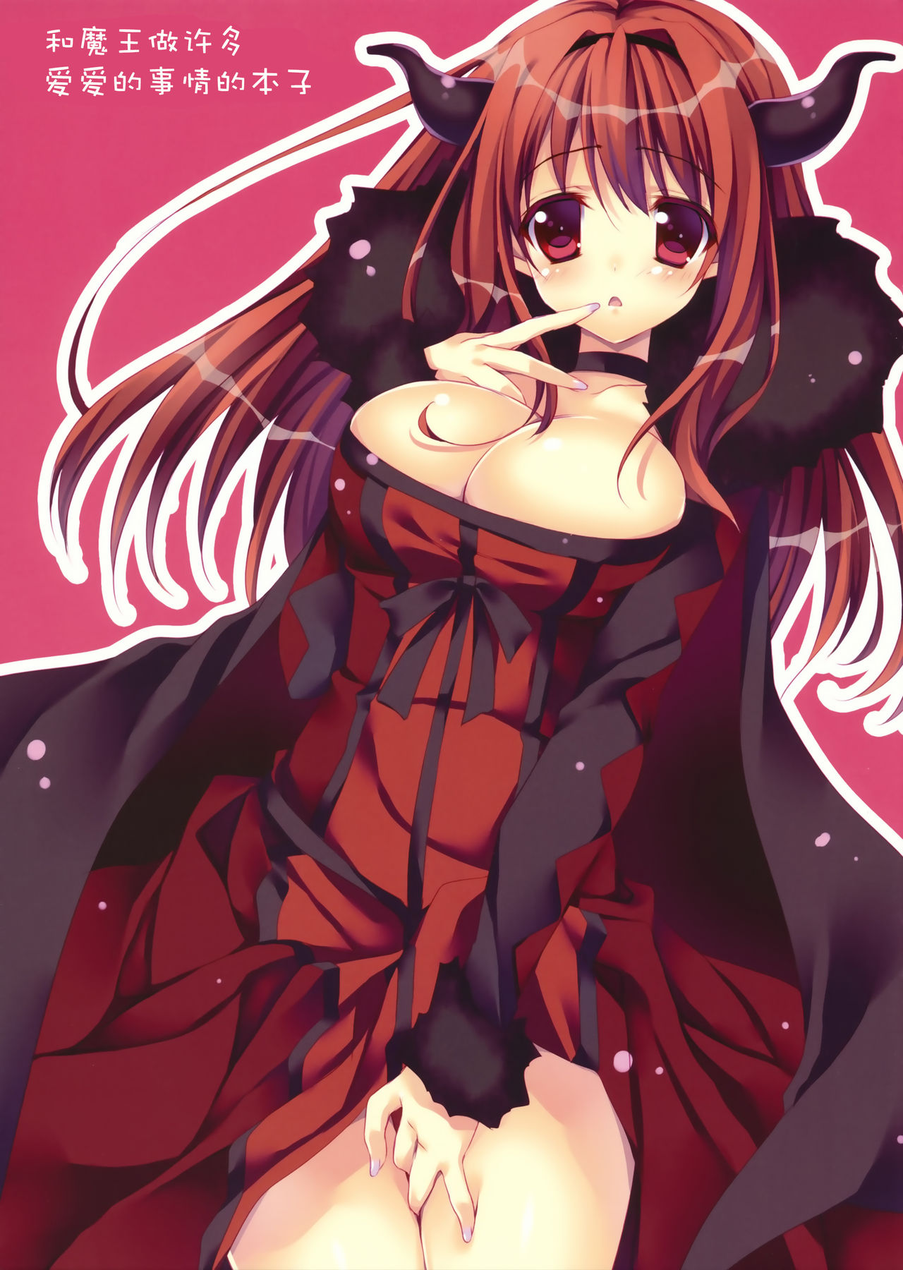 Yuusha to Aka-chan Tukuritai page 4 full