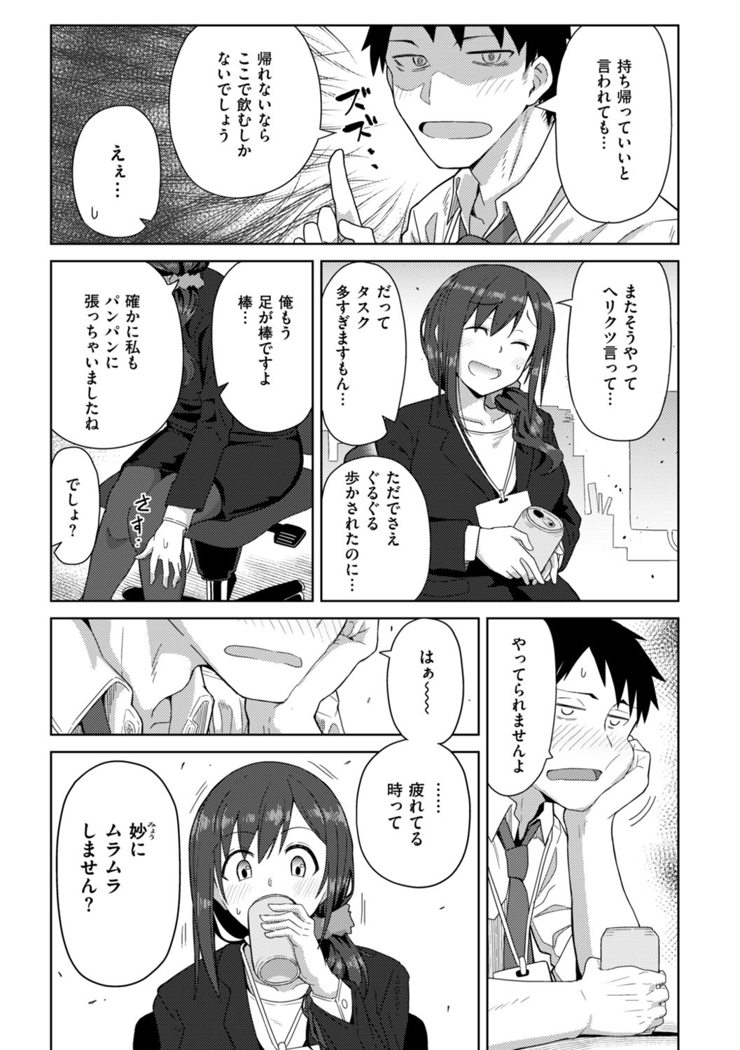 Secret After work. page 4 full