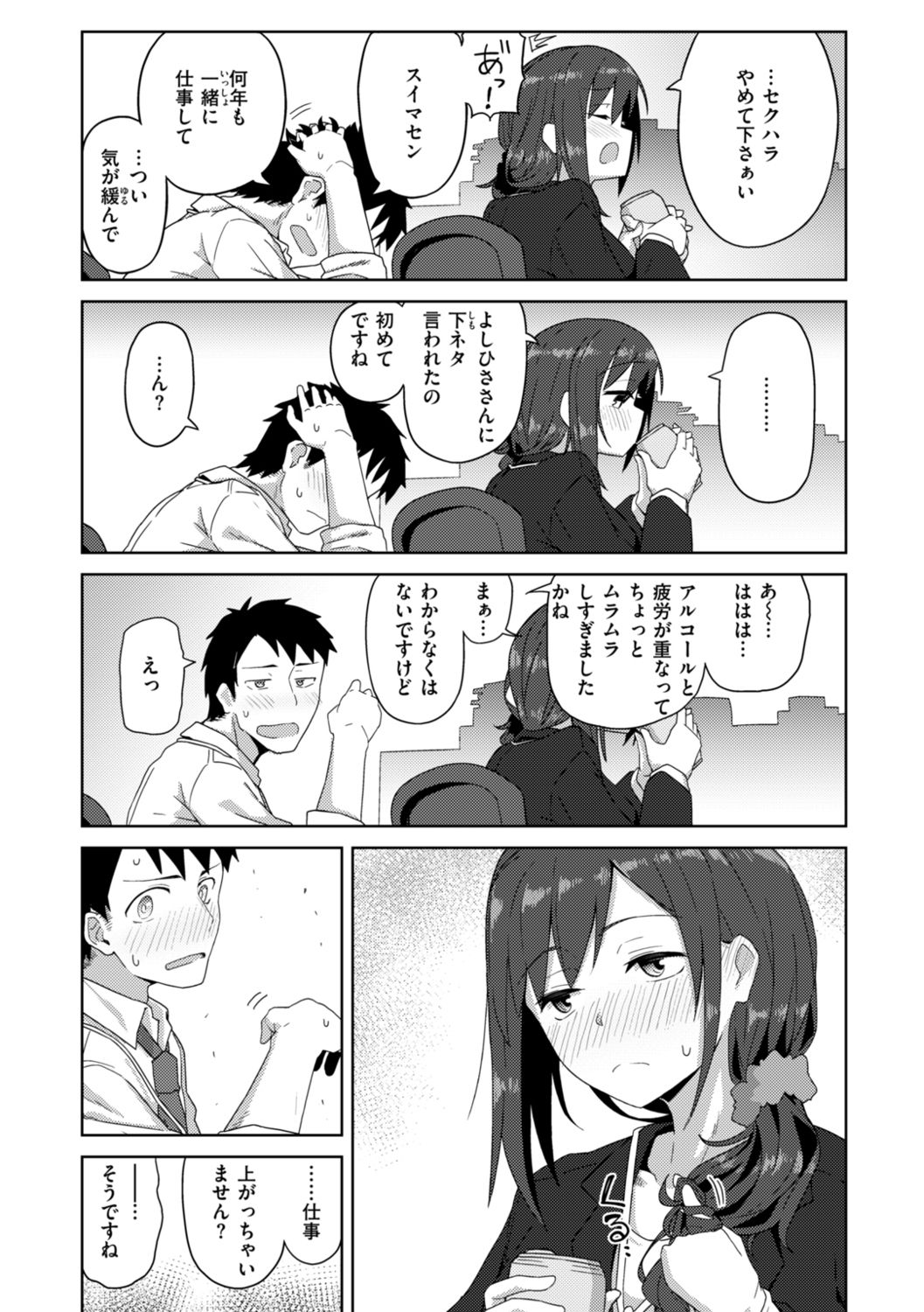 Secret After work. page 5 full