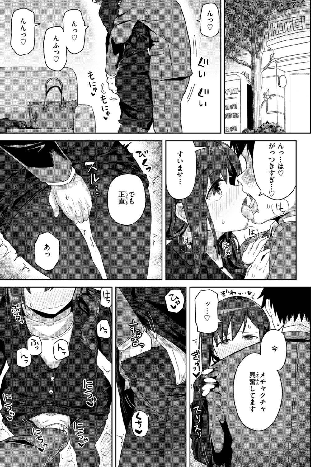 Secret After work. page 7 full