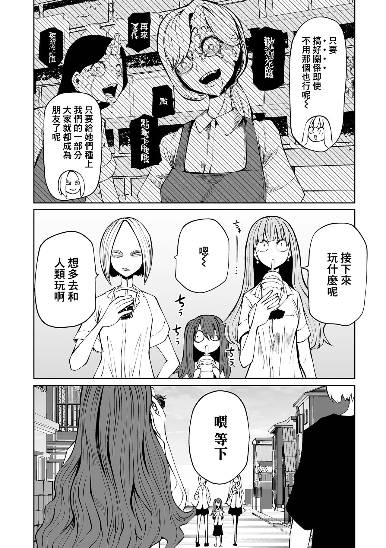 Kourin！Akuma Friends Kouhen | 降臨！惡魔浮蓮子 後篇 page 3 full