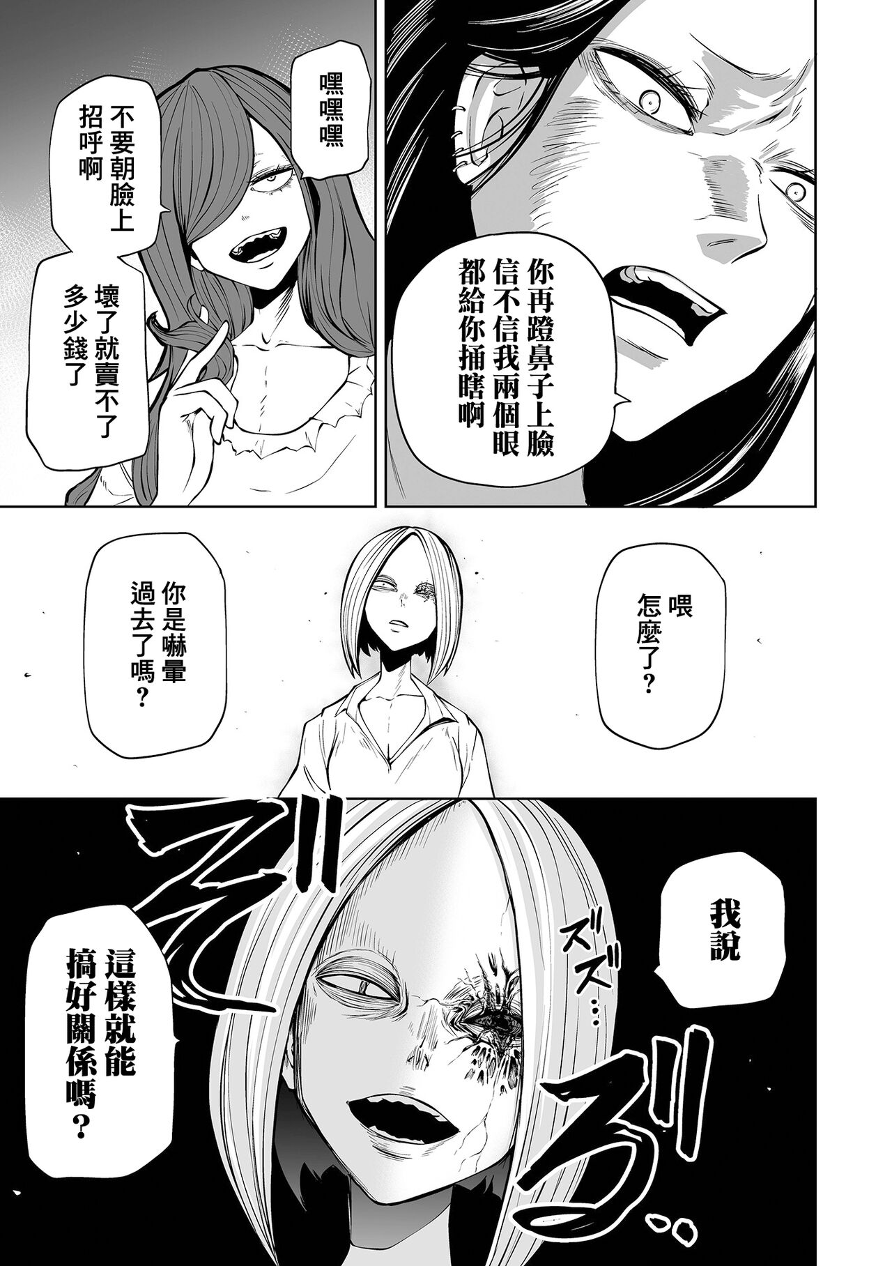 Kourin！Akuma Friends Kouhen | 降臨！惡魔浮蓮子 後篇 page 6 full