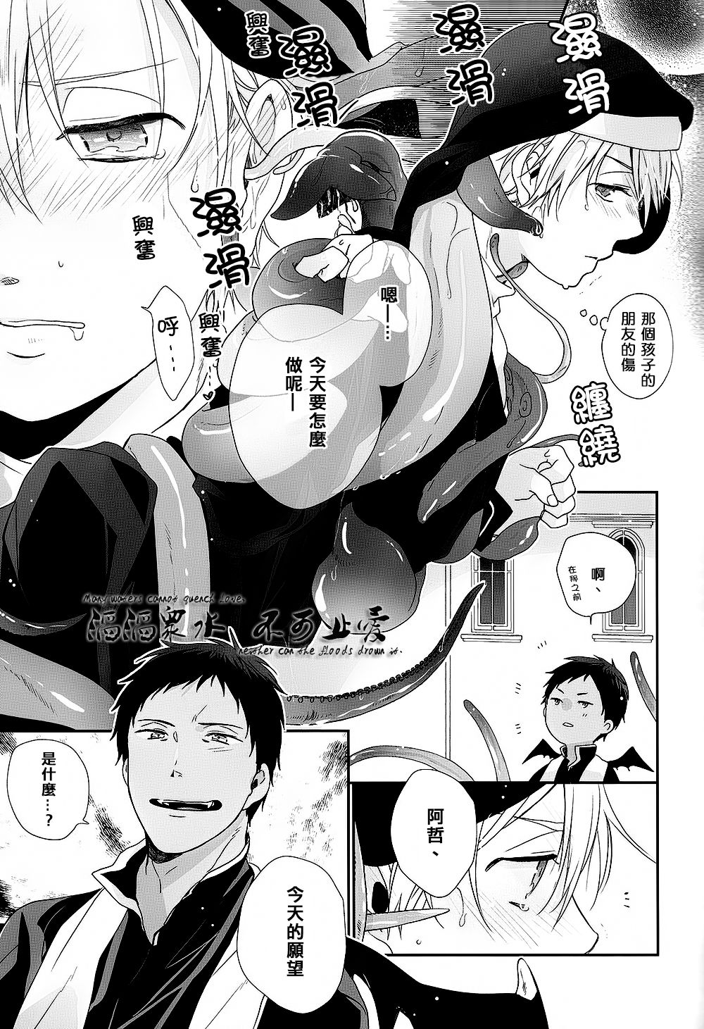 PLEASEPLEASEPLEASE page 10 full