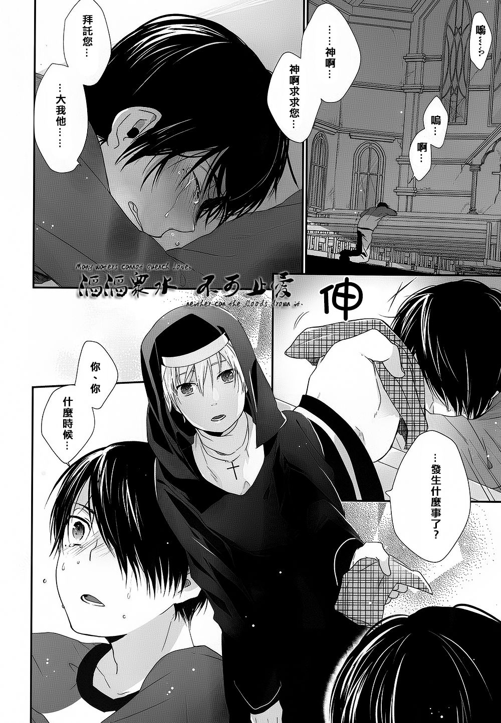 PLEASEPLEASEPLEASE page 5 full