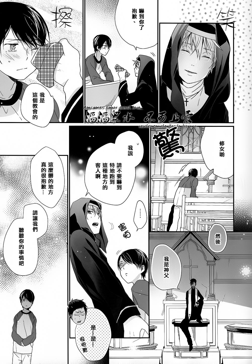 PLEASEPLEASEPLEASE page 6 full