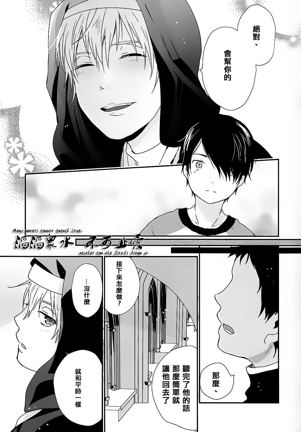 PLEASEPLEASEPLEASE page 8 full