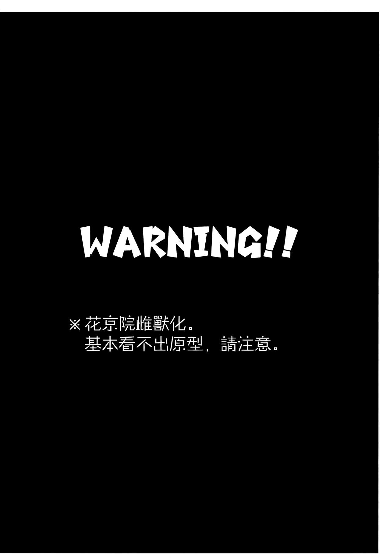 Mesukemo ni Natta Boku ga Shinyuu no Tsuma ni Naru Hanashi. page 3 full