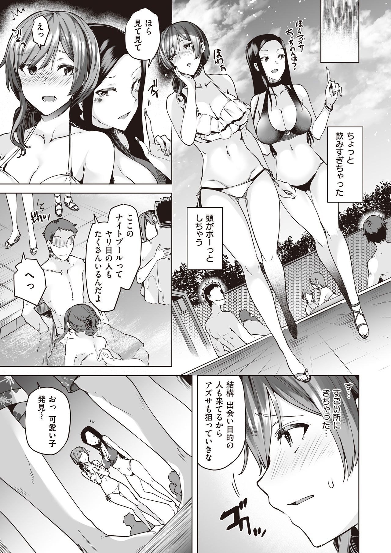 Yarimoku Night Pool page 4 full