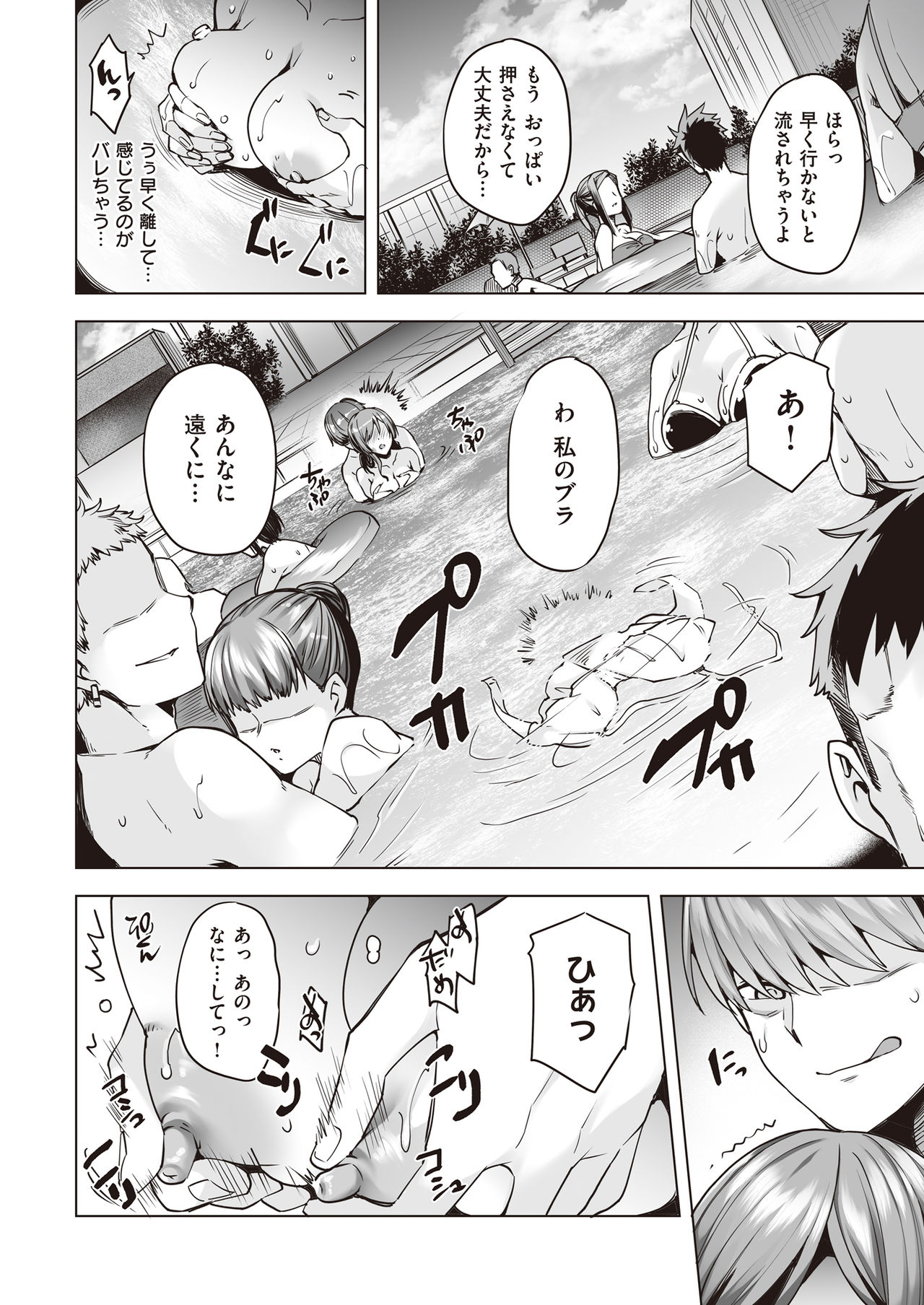 Yarimoku Night Pool page 9 full