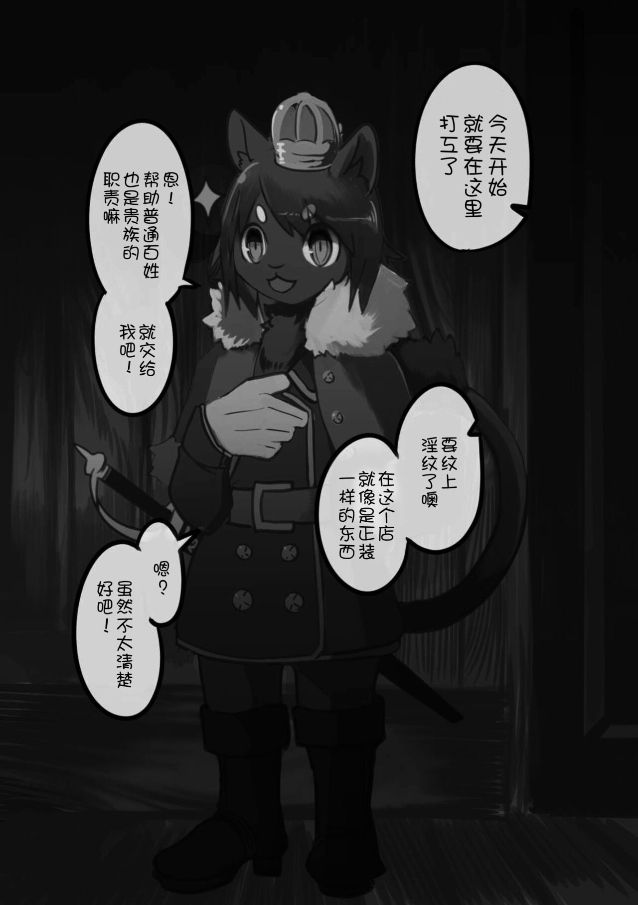 THE BRANDED DUTY page 10 full