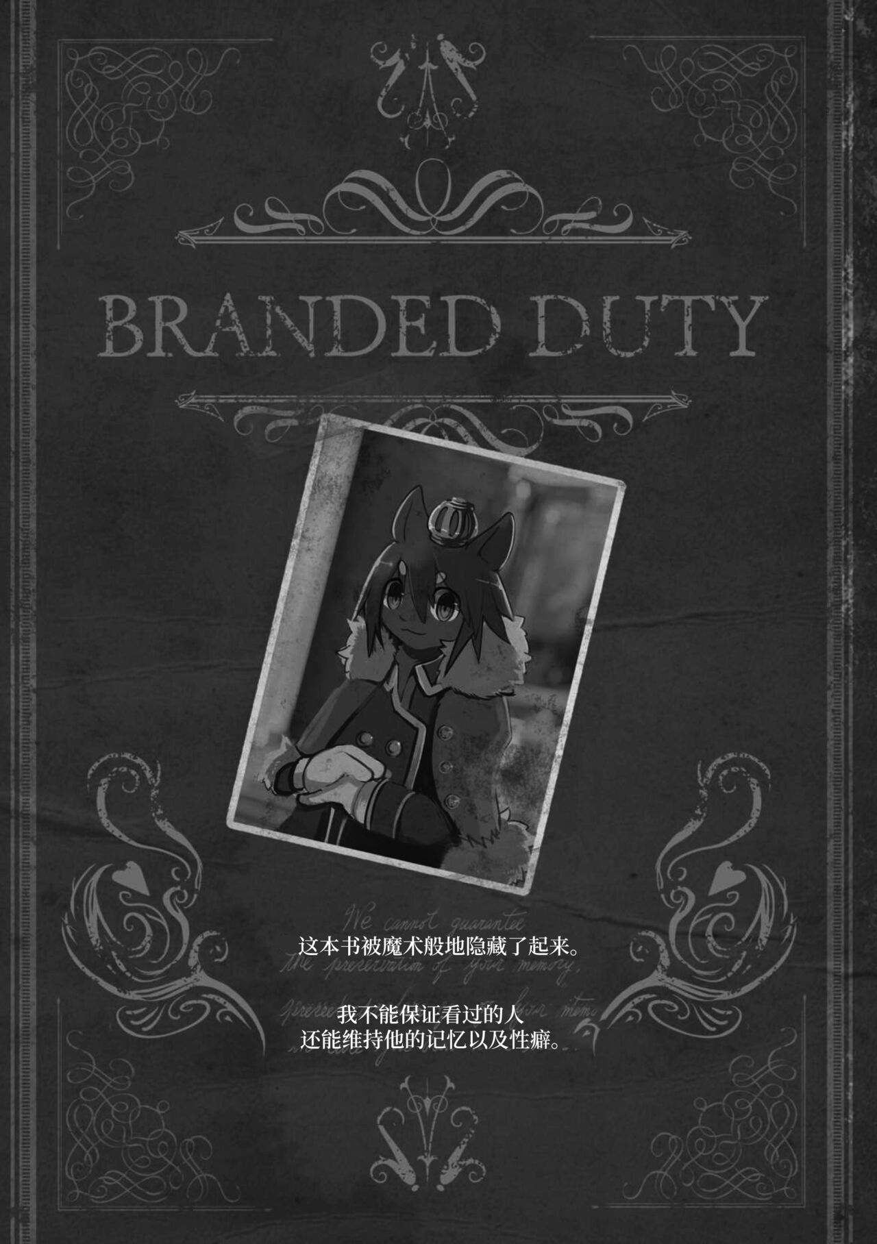 THE BRANDED DUTY page 2 full