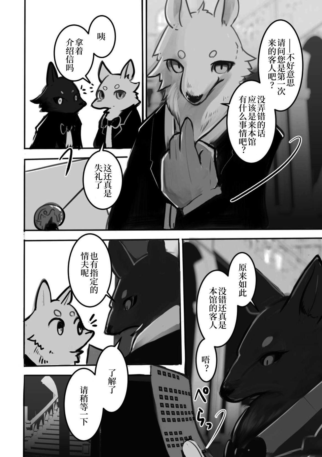 THE BRANDED DUTY page 5 full