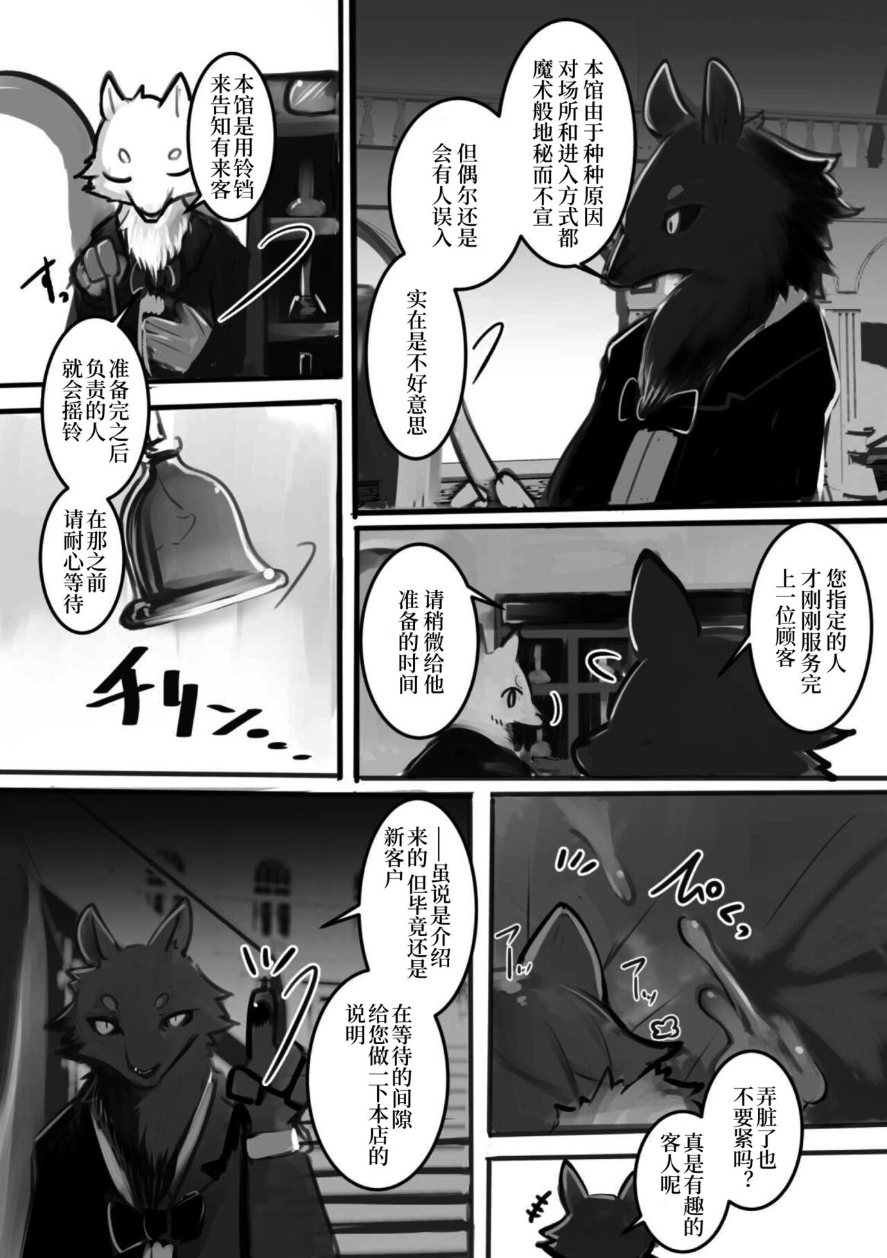 THE BRANDED DUTY page 6 full