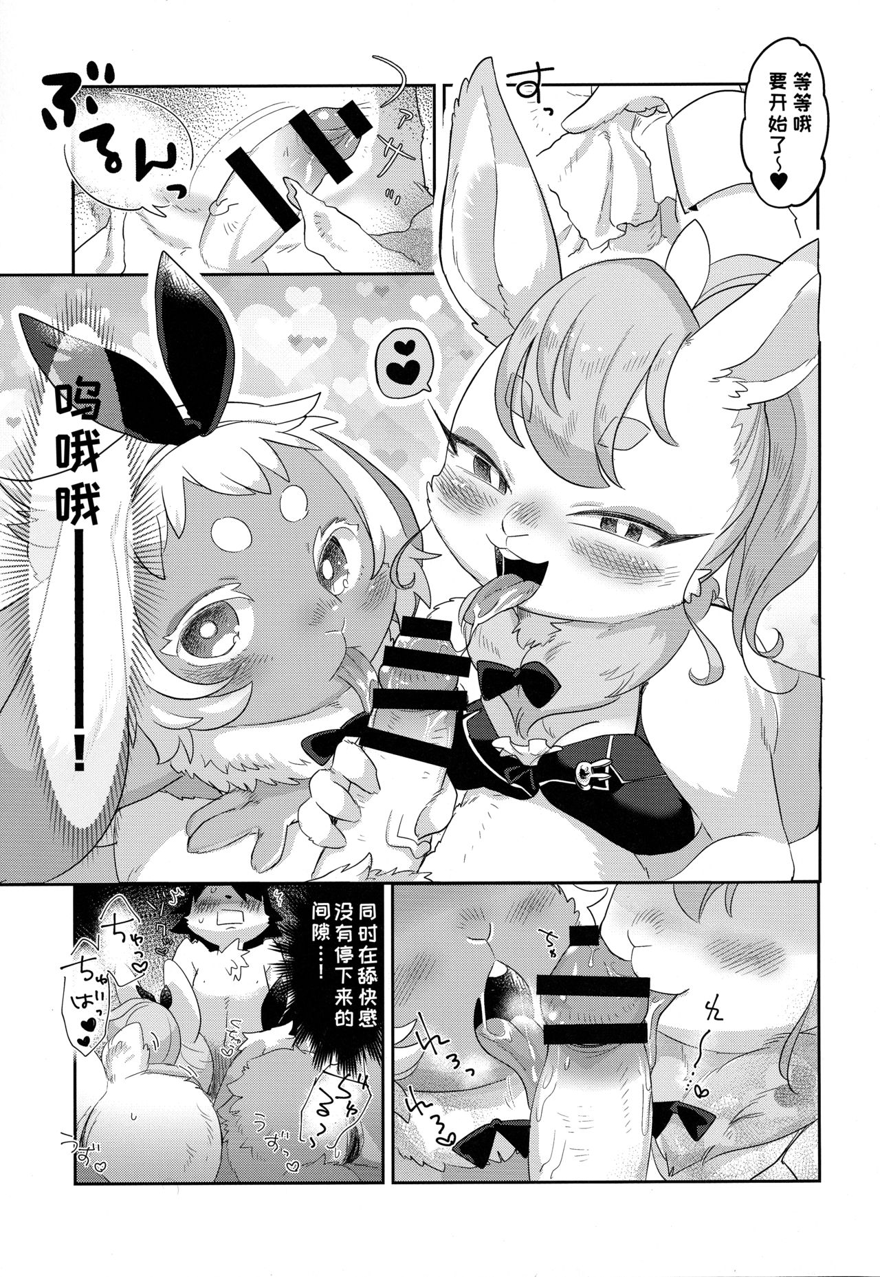Youkoso! Melty Bunny's e | 欢迎来到 Melty Bunny's! page 9 full