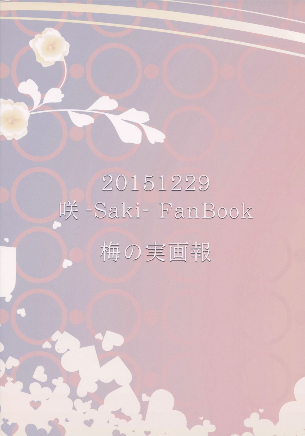 Moshimo Touka no Nagano Style Taisei ga Nakunattara? | If Touka allows it will the NAGANO-style disappear? page 2 full