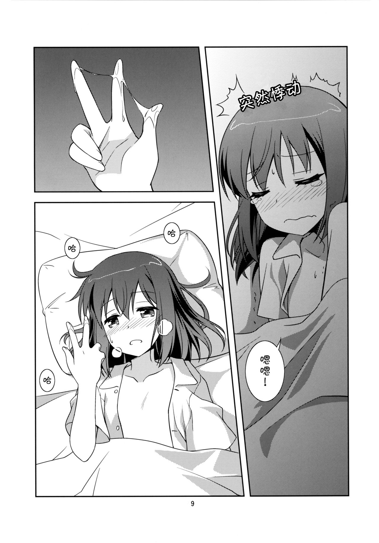 Moshimo Touka no Nagano Style Taisei ga Nakunattara? | If Touka allows it will the NAGANO-style disappear? page 9 full