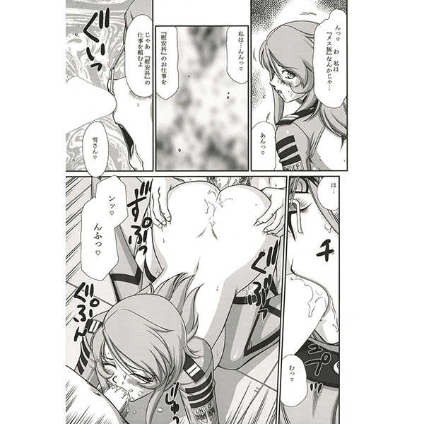 Yuki no Shizuku sample page 2 full