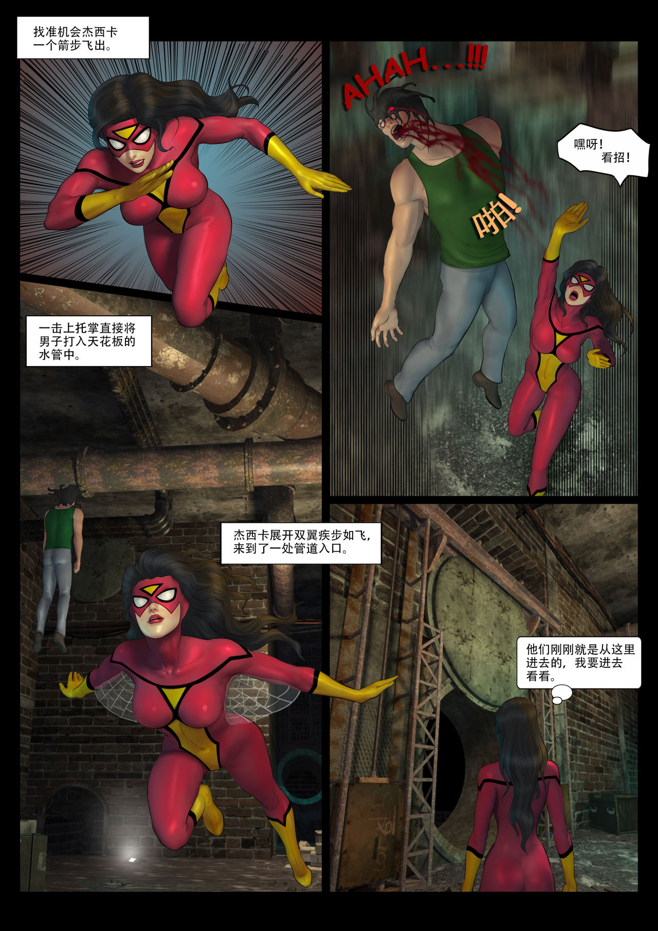 Spider-Woman Doomsday page 5 full