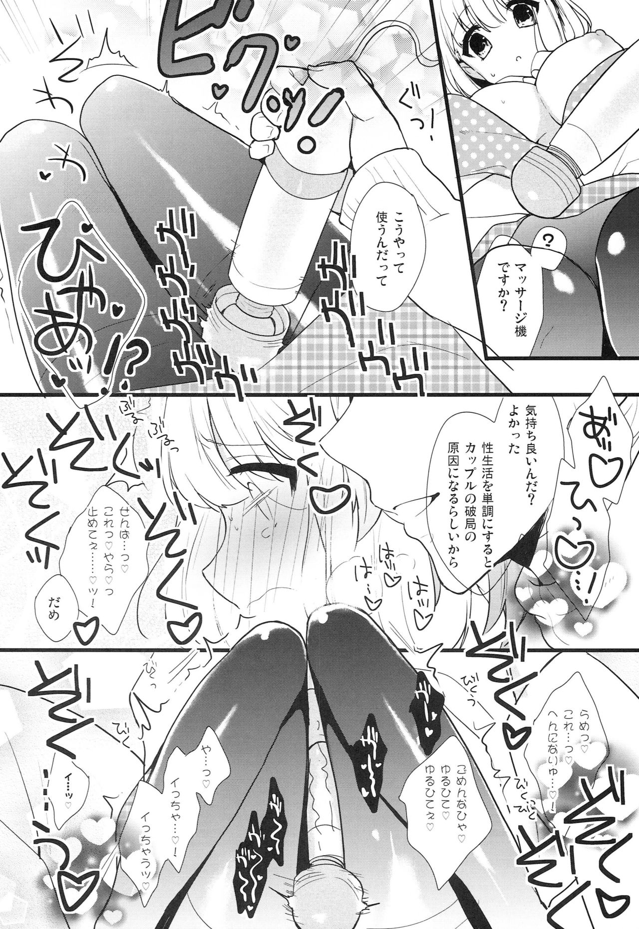 13-nichi no Kinyoubi page 10 full