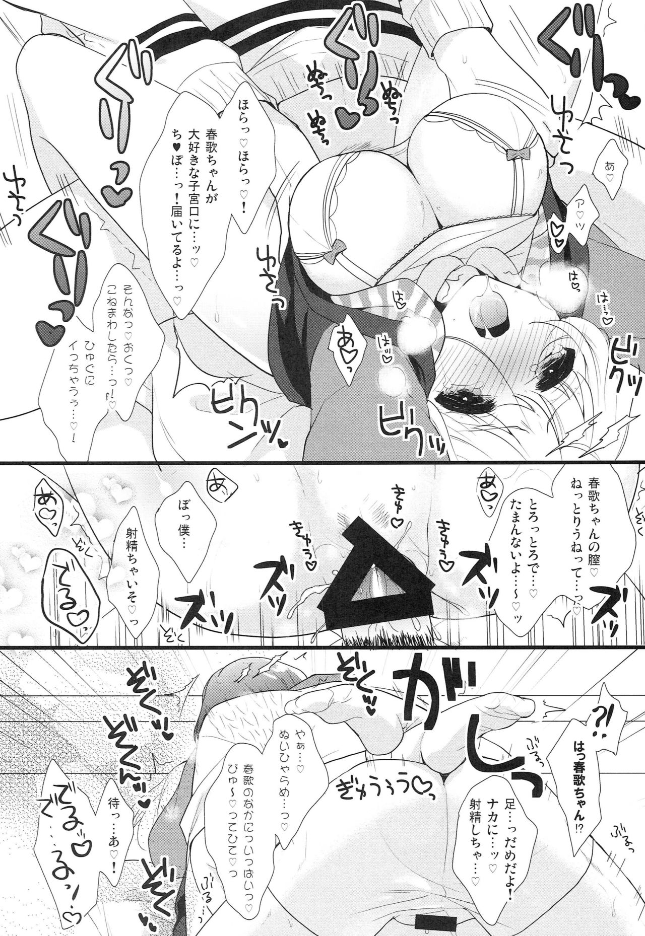 13-nichi no Kinyoubi page 4 full