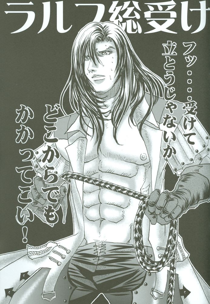 Lunatic Heaven page 2 full