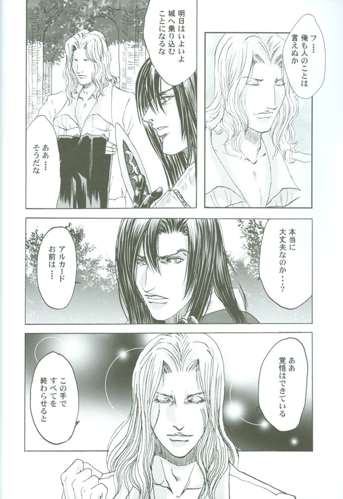 Lunatic Heaven page 5 full