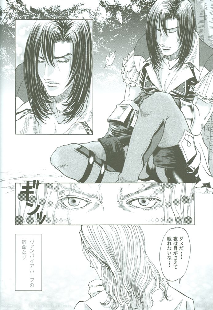 Lunatic Heaven page 7 full