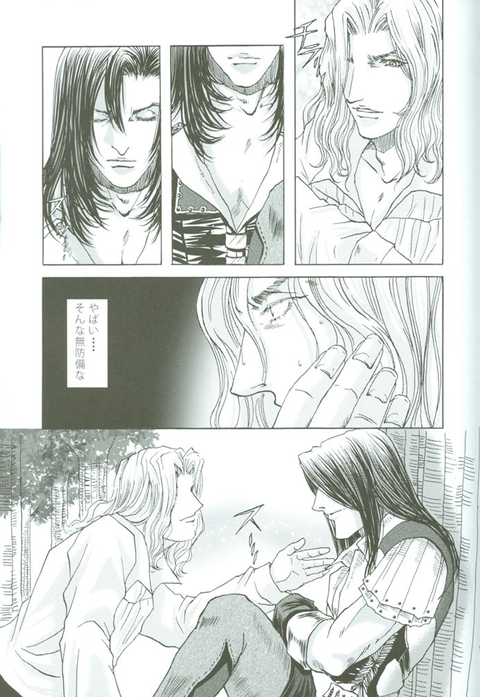 Lunatic Heaven page 8 full