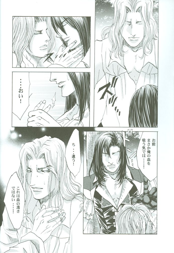 Lunatic Heaven page 9 full