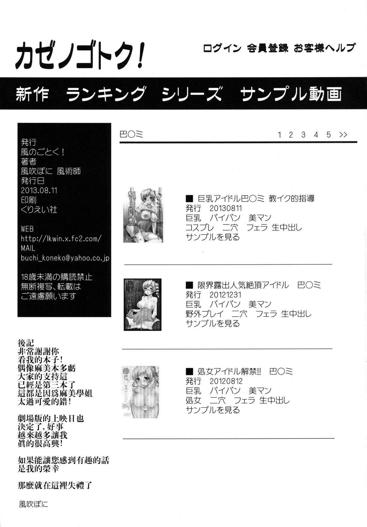 Kyonyuu Idol Tomoe Mami KyouIku-teki Shidou page 3 full