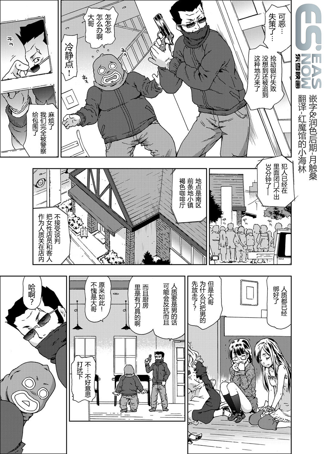 Maid! Joshikousei! Kankin! Bishoujo Shuudan Rape! page 1 full