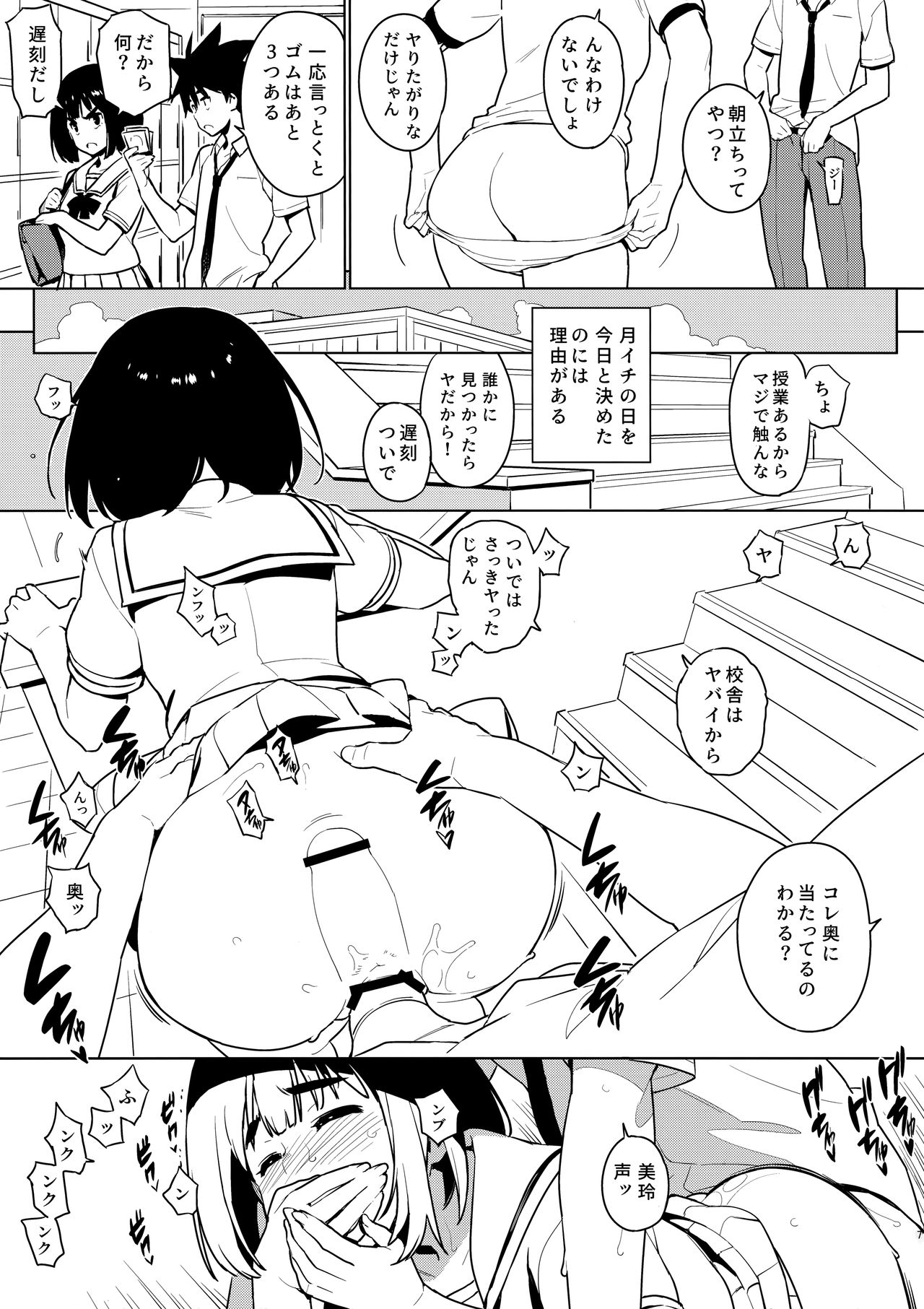 Osananajimi After page 7 full